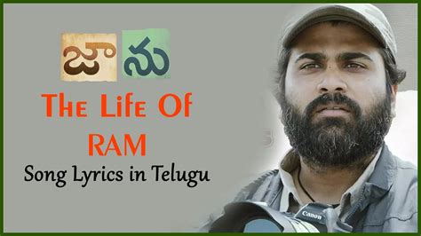 life of ram telugu song